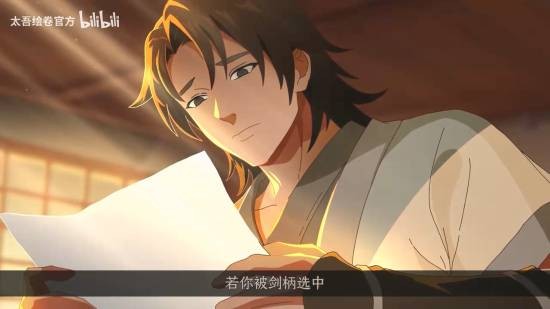 《太吾绘卷》完全版将于明日上线!PV公布!