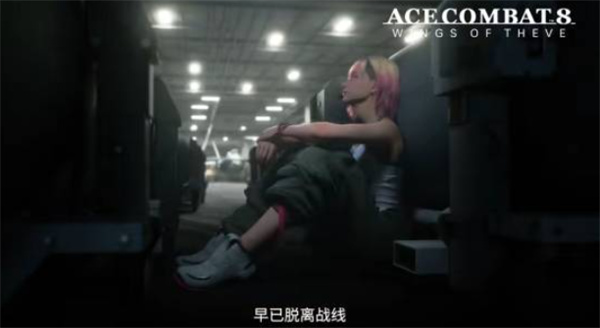 《皇牌空战8：希孚之翼》全新宣传片公布！