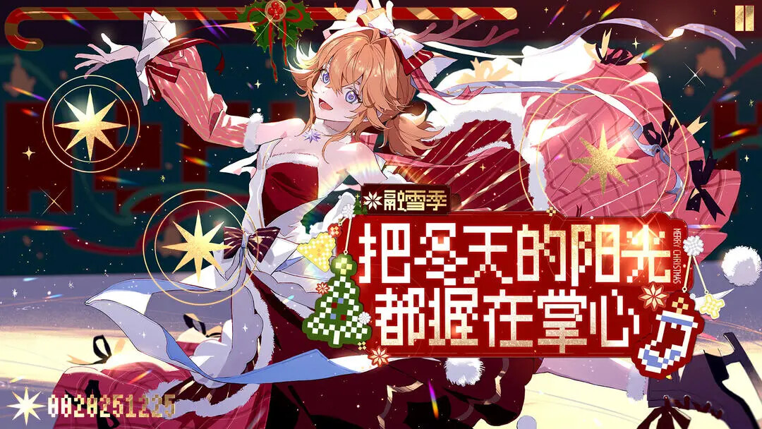 《开放空间》「融雪季：把冬天的阳光都握在掌心」即将上线！