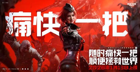 《逆战未来》全网预约破2000万! 《逆战未来》全网预约破2000万!
