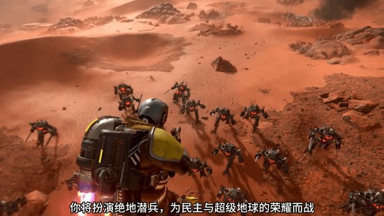 《绝地潜兵2》×《战锤40K》官宣进行正式联动！