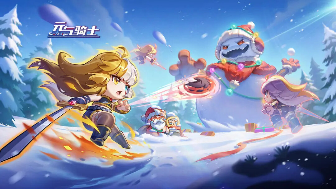 《元气骑士》「 绝光幻戏，冰雪狂欢！」12月18日即将上线！