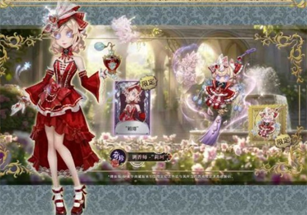 《第五人格》八周年限定礼盒曝光,调香师薇拉·奈尔新篇章4月15日开启预售 《第五人格》八周年限定礼盒曝光,调香师薇拉·奈尔新篇章4月15日开启预售