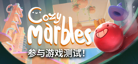 《Cozy Marbles》预计2026年登陆Steam平台！