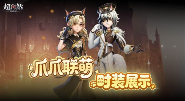 《超自然行动组》新角色薇薇安·福尔摩喵官宣,5月22日准时登场 《超自然行动组》新角色薇薇安·福尔摩喵官宣,5月22日准时登场