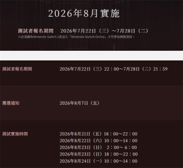 FS社新作《The Duskbloods》测试官宣将于7月22日开启报名，8月21日测试上线！