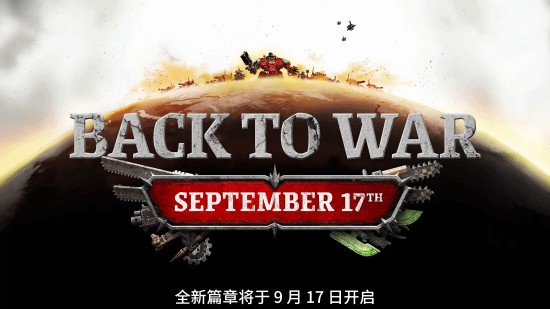 《全面战争:战锤40K》正式定档!9月17日发售!