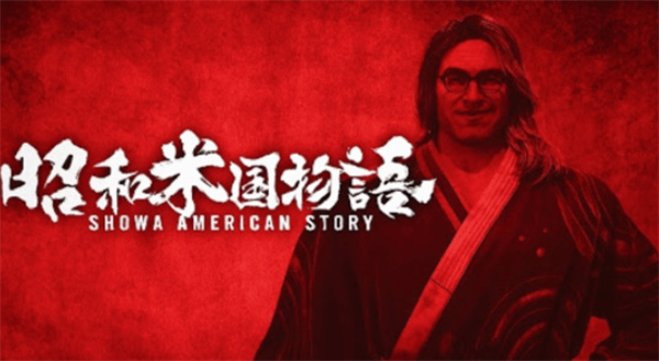昭和米国物语科隆展新预告