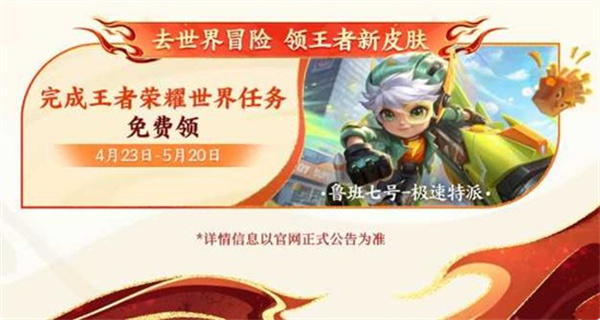 《王者荣耀》本周活动公布！米莱迪全新源梦皮肤上线！