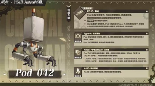 《晶核》x《尼尔：机械纪元》联动宠物爆料公布！5月21日上线！