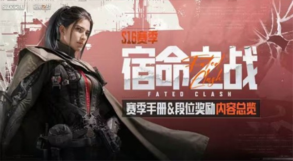《暗区突围》新年新赛季活动即将来临!登录即可领取限定枪皮! 《暗区突围》新年新赛季活动即将来临!登录即可领取限定枪皮!