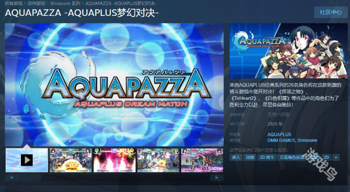 《星之翼:梦幻赛场》Steam页面上线 2025年发售 《星之翼:梦幻赛场》Steam页面上线 2025年发售