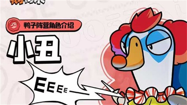《鹅鸭杀手游》全新卡牌玩法“鸭哈”确认将于3月18号正式上线! 《鹅鸭杀手游》全新卡牌玩法“鸭哈”确认将于3月18号正式上线!