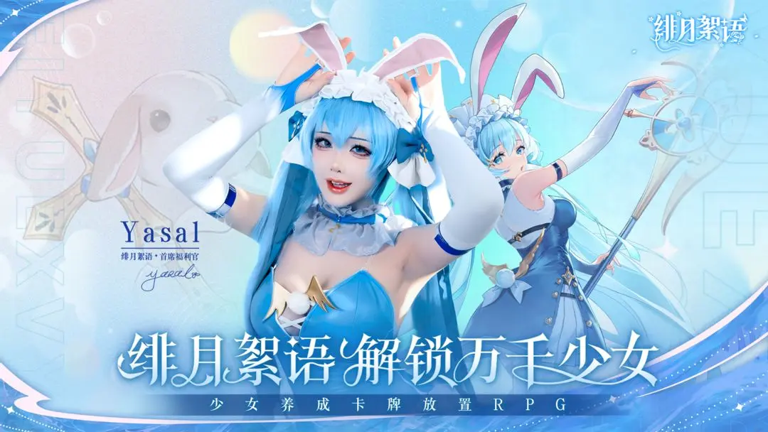 《绯月絮语》今日正式公测! 《绯月絮语》今日正式公测!