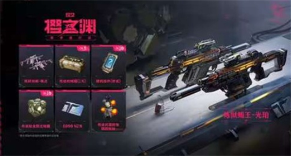 《逆战未来》樱之渊赛季通行证4月7日开启,传说冲锋枪炼狱蝎王-光珀登场 《逆战未来》樱之渊赛季通行证4月7日开启,传说冲锋枪炼狱蝎王-光珀登场