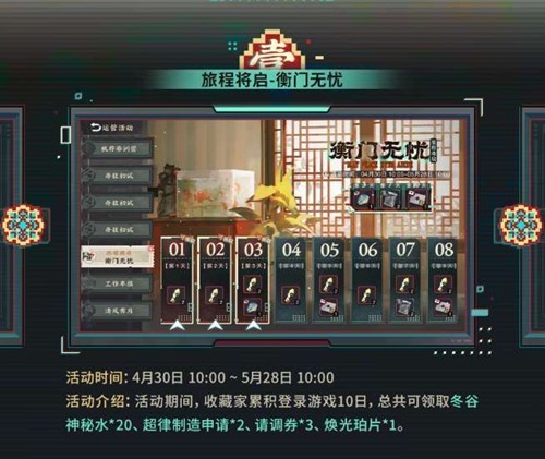 《物华弥新》3.0下版本确认将于5月7日正式上线!