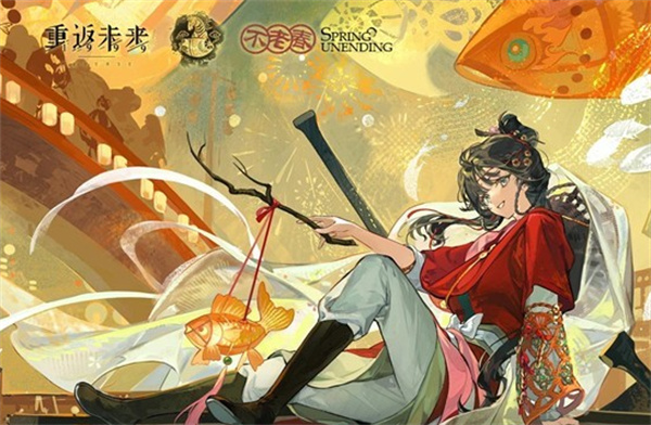 《重返未来1999》x小米主题联名新春主题「不老春」正式上架！