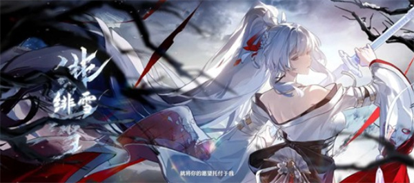 《鸣潮》二周年预热启动 新共鸣者绯雪战斗演示实机首曝 《鸣潮》二周年预热启动 新共鸣者绯雪战斗演示实机首曝
