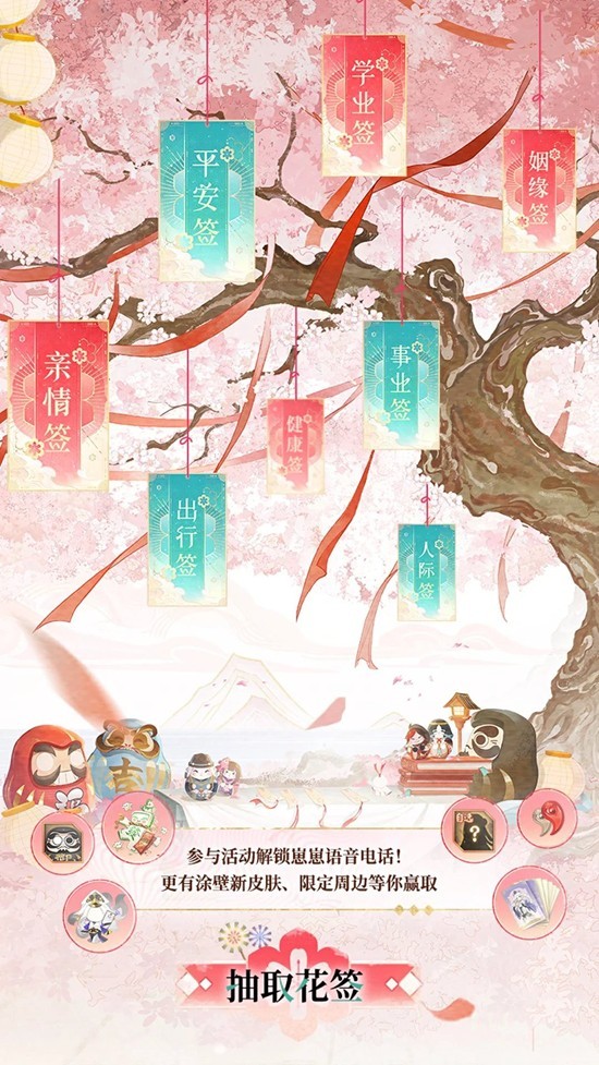 《阴阳师》新春H5活动已经正式开启！