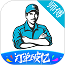 接单易师傅版