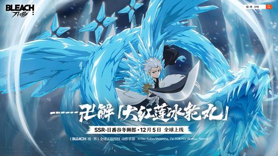 《境界刀鸣》番谷冬狮郎PV已公布! 《境界刀鸣》番谷冬狮郎PV已公布!