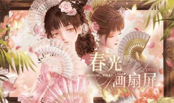 《闪耀暖暖》常驻闪耀套装“春光画扇屏”官宣,4月2日全新感应活动开启 《闪耀暖暖》常驻闪耀套装“春光画扇屏”官宣,4月2日全新感应活动开启
