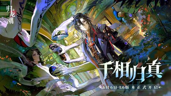 《归龙潮》已宣布今日正式停服！