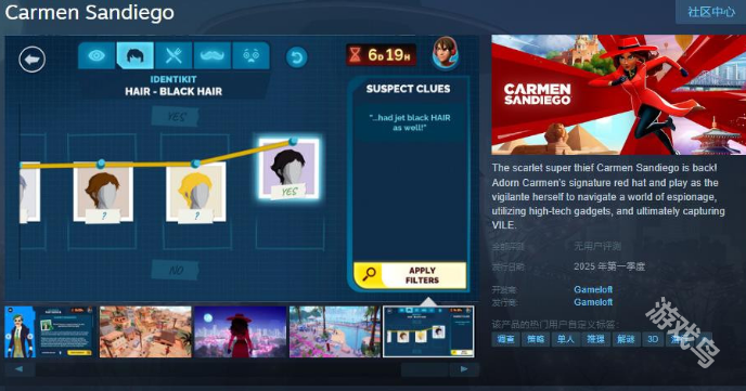 神偷卡门Steam页面明年发售