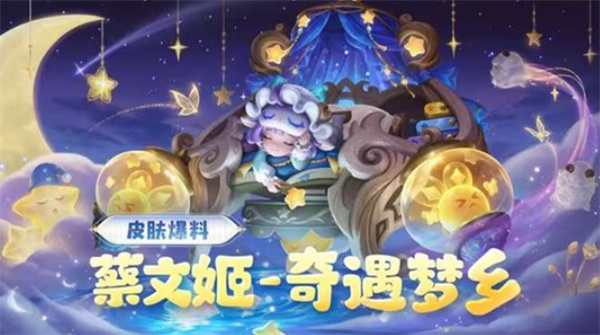 《王者荣耀》星币储存罐活动上线!无双搭子投票活动开始! 《王者荣耀》星币储存罐活动上线!无双搭子投票活动开始!