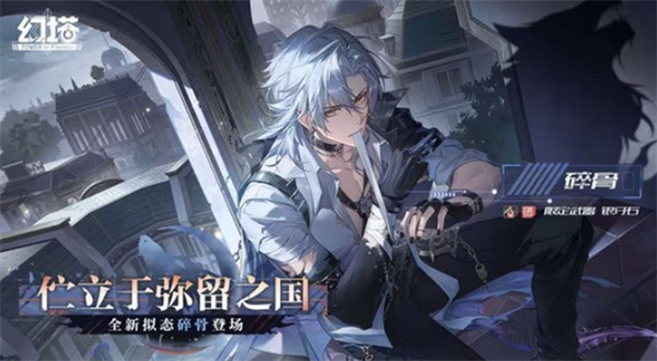 《幻塔》6.1版本PV【逆路与囚徒，碎骨拟态】正式发布！5月28日正式上线！