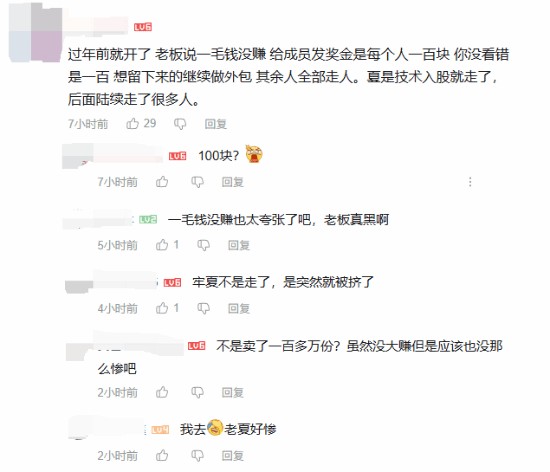 《明末:渊虚之羽》制作人夏思源已被开除!开发团队解散!