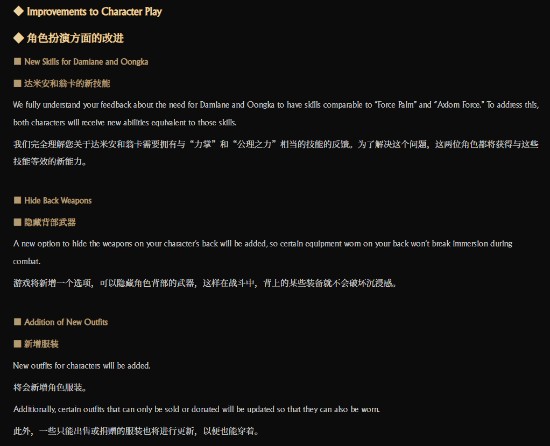 《红色沙漠》重磅未来更新路线！包含可重复挑战Boss与难度设置！
