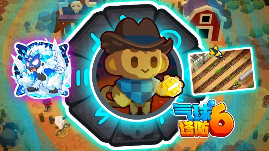 《气球塔防6》即将更新52版本！