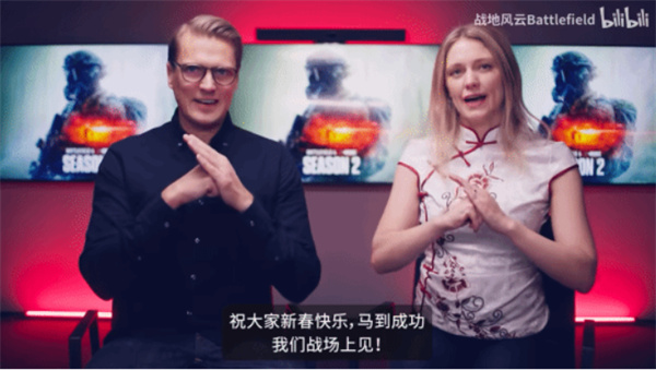 《战地风云》官方春晚已正式上线!制作人亲自拜年! 《战地风云》官方春晚已正式上线!制作人亲自拜年!