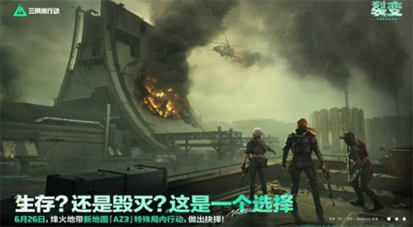 《三角洲行动》全新工程型干员液氮新赛季上线！6月26日登场！