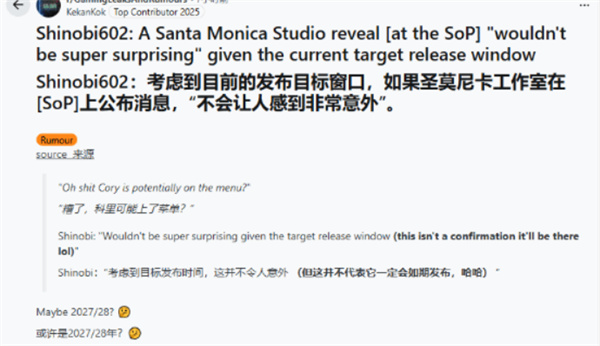 大的要来了？爆料人称战神制作组新作或将在最新一期PS发布会公布！