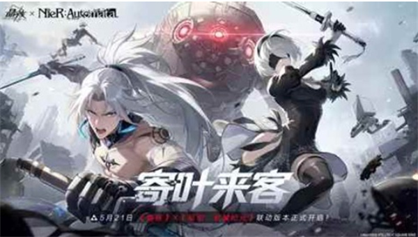 《晶核》官宣联动《尼尔:机械纪元》,2B确认登场,2026年5月21日上线 《晶核》官宣联动《尼尔:机械纪元》,2B确认登场,2026年5月21日上线