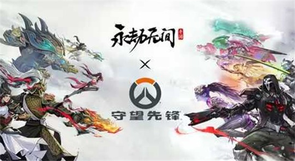 《永劫无间手游》×《守望先锋》联动活动将于2月15日正式上线！
