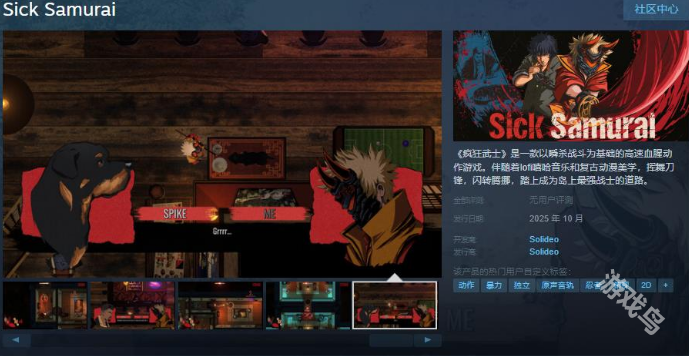 疯狂武士Steam页面上线 10月发售 疯狂武士Steam页面上线 10月发售