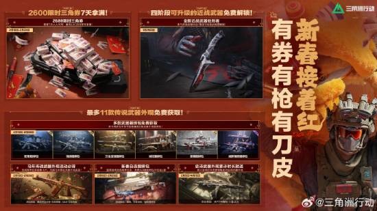 《三角洲行动》发布最新宣传视频“新春福利”!女星刘涛参演! 《三角洲行动》发布最新宣传视频“新春福利”!女星刘涛参演!