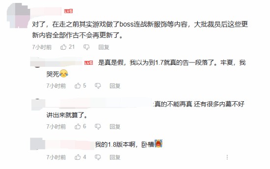 《明末:渊虚之羽》制作人夏思源已被开除!开发团队解散!