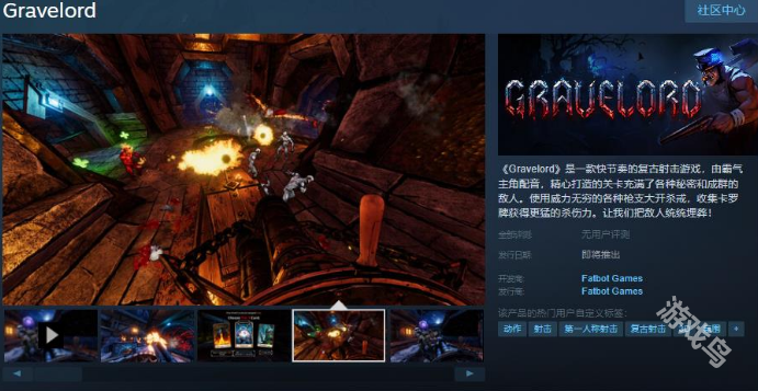 Gravelord上线Steam页面支持简体中文