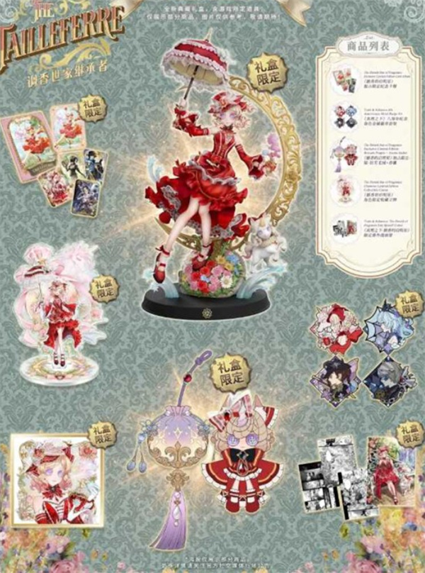 《第五人格》八周年限定礼盒即将于4月15日开启预定！