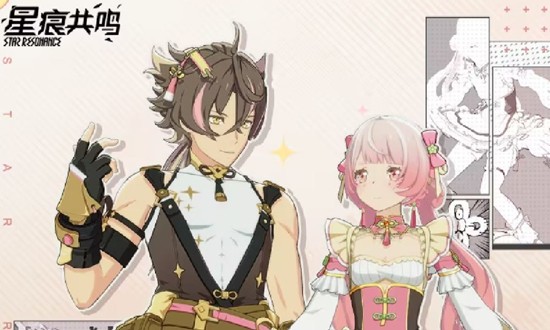 《星痕共鸣》11月29日迎来更新！推出全新扭蛋与副本！