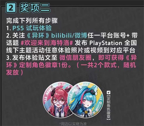 亚克力立牌周边示意图