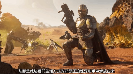 《绝地潜兵2》×《战锤40K》官宣进行正式联动！