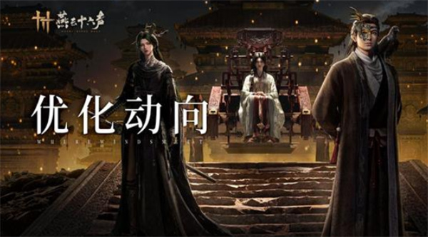 《燕云十六声》背包系统已优化！一键回收过去道具！