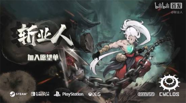 国产地府题材银河恶魔城新作《斩业人》预告公开,限时试玩现已开启 国产地府题材银河恶魔城新作《斩业人》预告公开,限时试玩现已开启