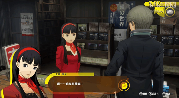 《女神异闻录4:复兴版》中文配音阵容