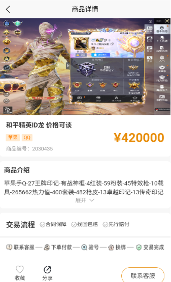 明道代售